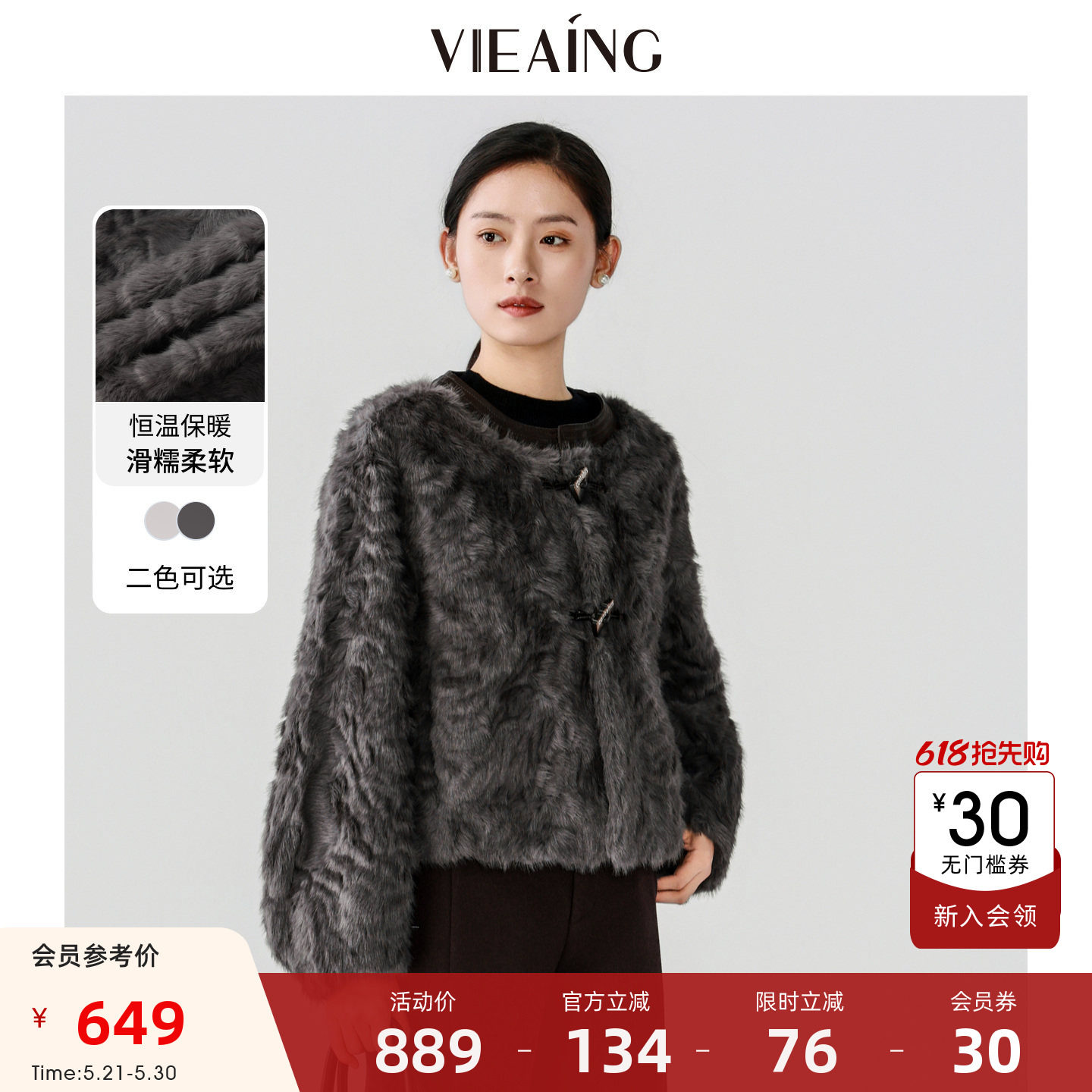 VIEA.ING薇迎商场同款灰色毛绒皮草外套女2025冬季通勤厚