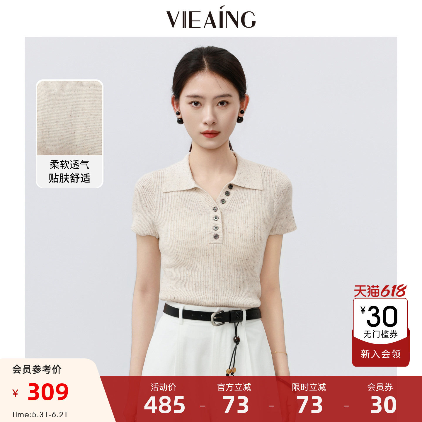 VIEA.ING薇迎商场同款短袖针织衫女2026夏季灰色POLO翻领套头上衣