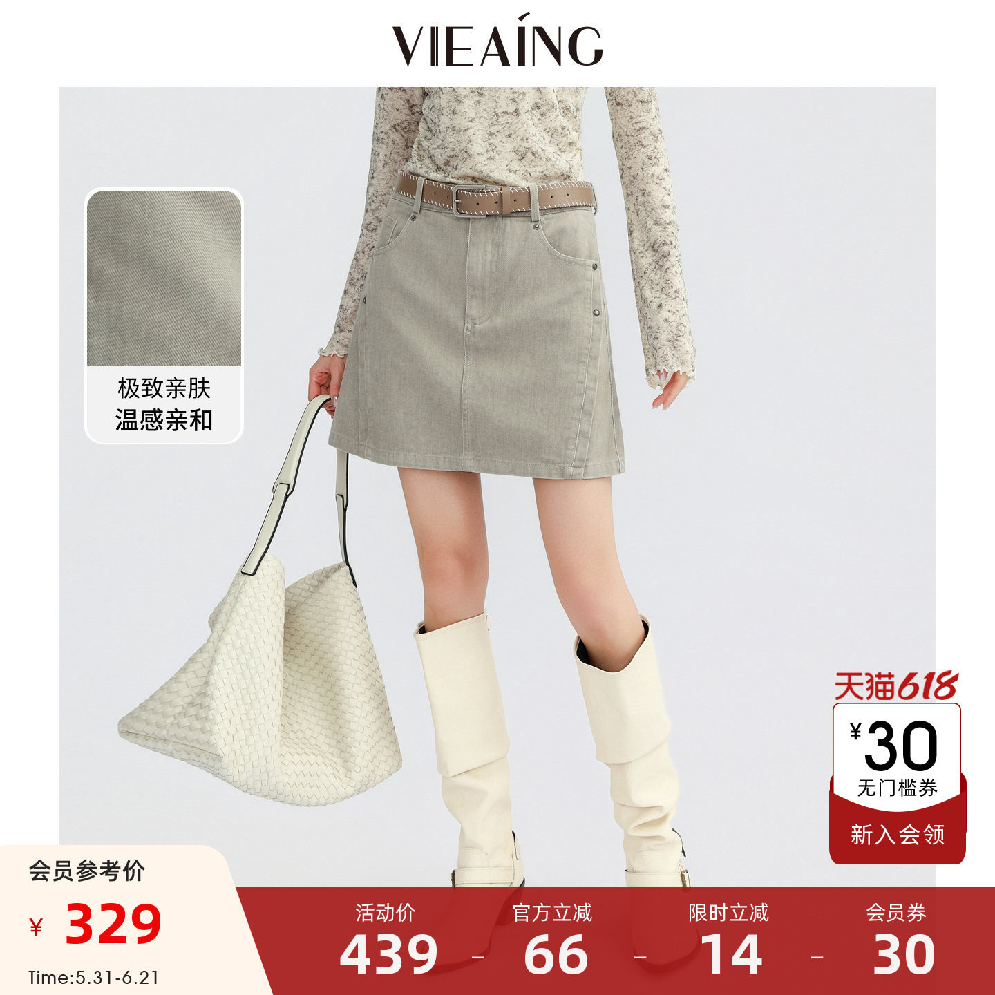 VIEA.ING薇迎商场同款半身短裙女2026夏小个子纯棉工装a