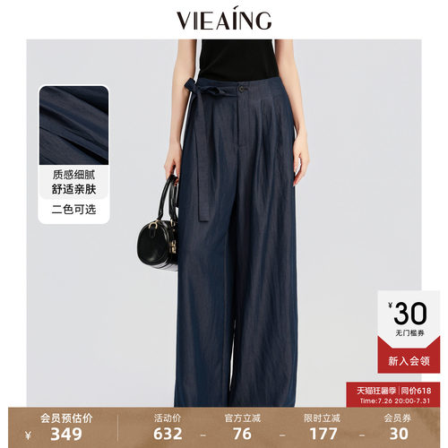 VIEA.ING薇迎商场同款高腰阔腿裤女2026夏秋垂坠感百搭显瘦裤子
