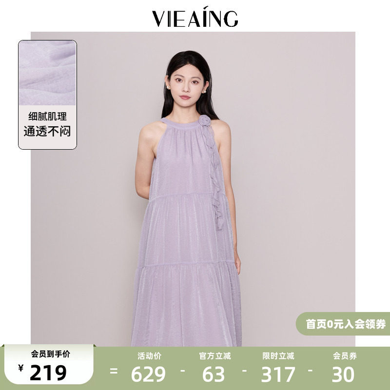 VIEA.ING薇迎商场同款法式连衣裙女2026夏新款度假紫色裙子吊带裙