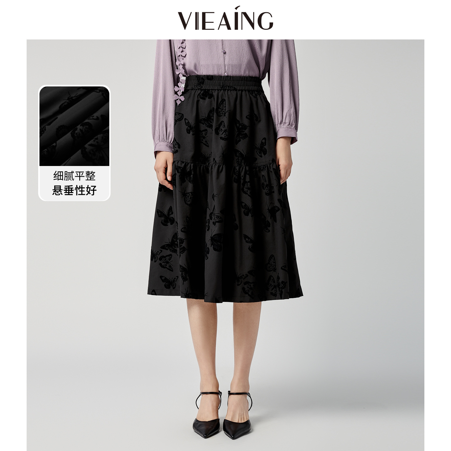 VIEA.ING薇迎商场同款黑色半身裙