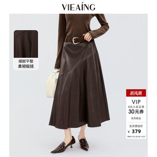 VIEA.ING薇迎商场同款皮裙半身裙女2026年秋新款高腰A字裙子长裙