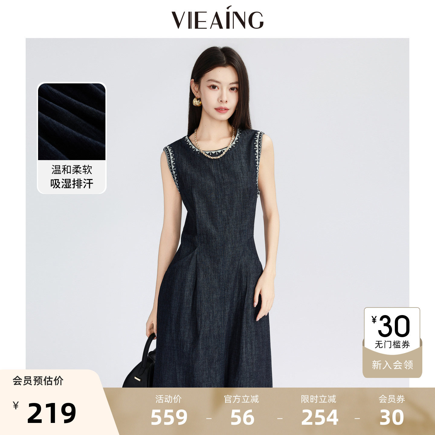 VIEA.ING薇迎背心连衣裙女2026夏季新款通勤圆领无袖裙子显瘦长裙