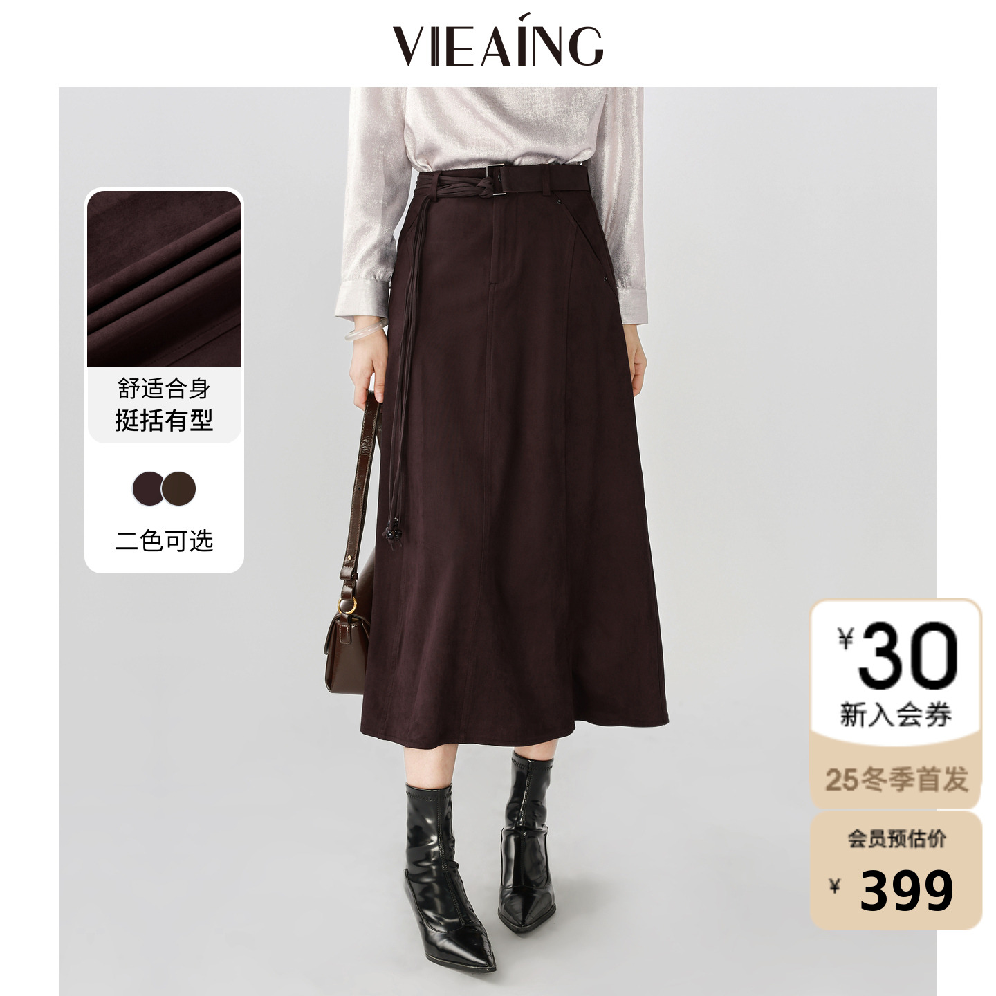 VIEA.ING薇迎圣诞穿搭红色半身裙