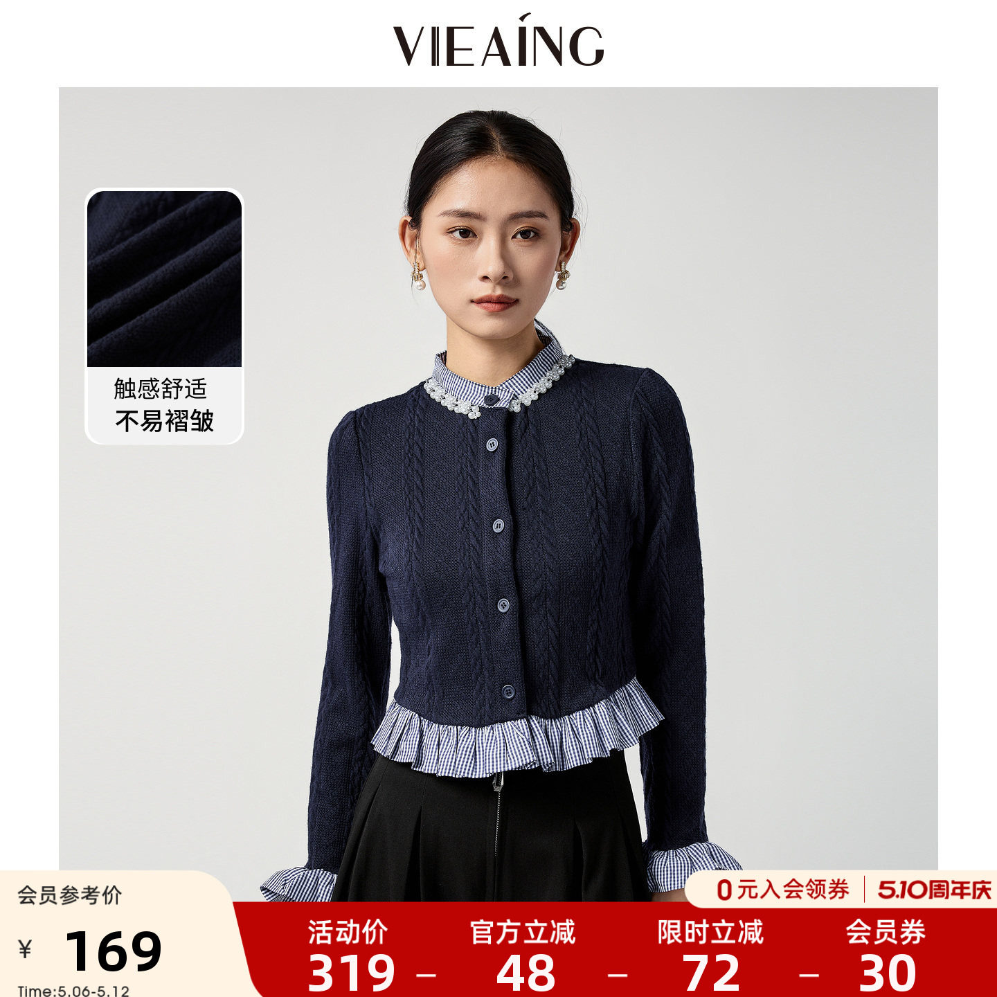 VIEA.ING薇迎商场同款假两件针织衫女2026春季新款毛衣藏