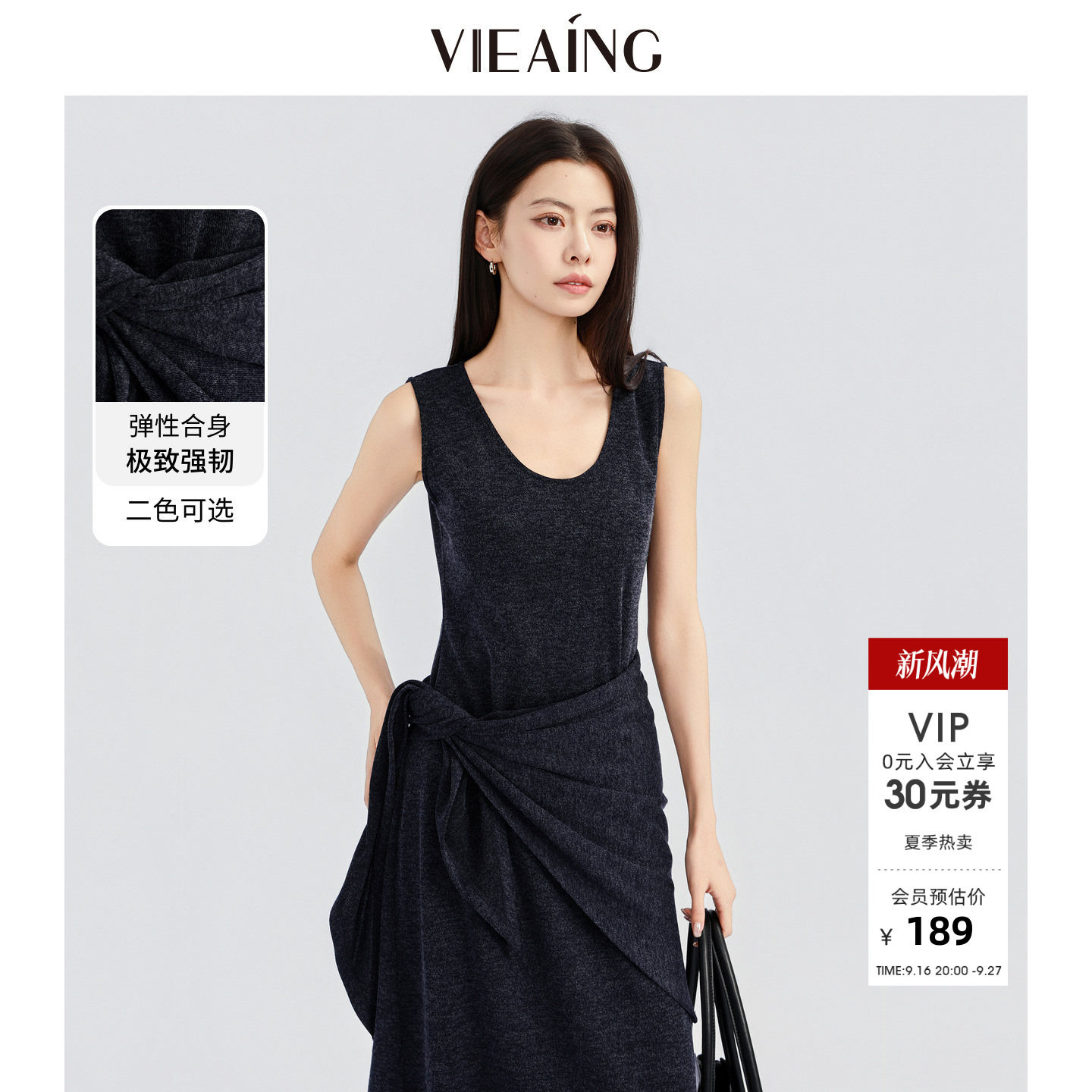 VIEA.ING薇迎商场同款无袖背心针织连衣裙女2026新款韩系裙子长裙图片