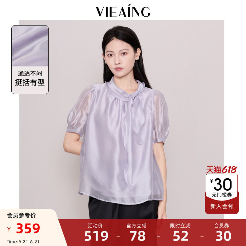 VIEA.ING薇迎商场同款紫色衬衫女2026夏新款休闲衬衣套头