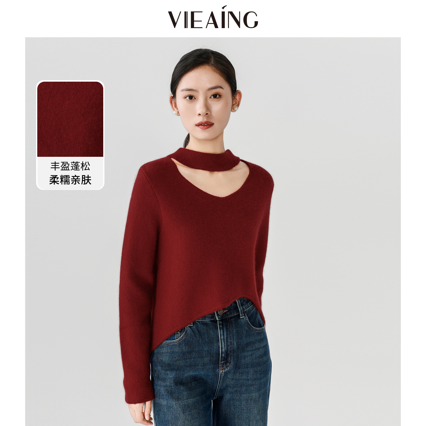 VIEA.ING薇迎不规则圣诞红色毛衣