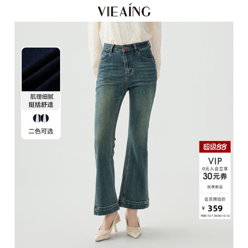 VIEA.ING薇迎商场同款微喇牛仔裤女2026秋季新款美式复古裤子长裤