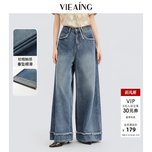 VIEA.ING薇迎商场同款阔腿牛仔裤女2026夏秋季新款毛边设计感裤子