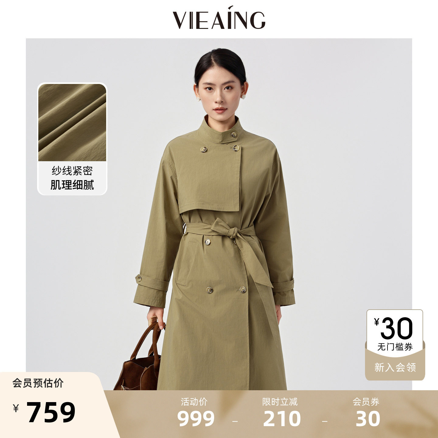 VIEA.ING薇迎商场同款卡其色风衣女2026秋季氛围感穿搭配腰带外套