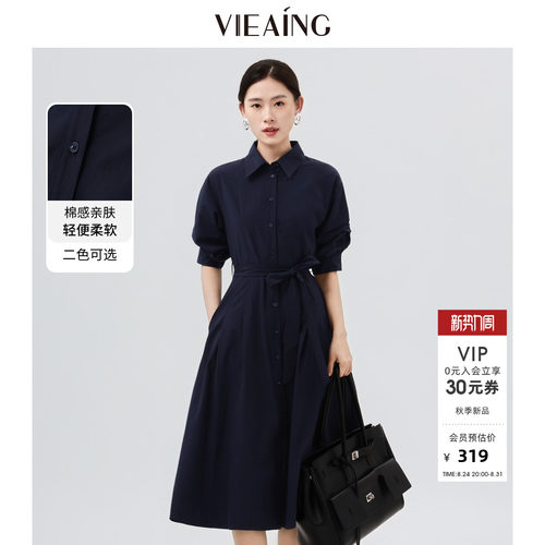 VIEA.ING薇迎蓝色连衣裙女2026秋季新款通勤衬衫裙小个子显瘦裙子