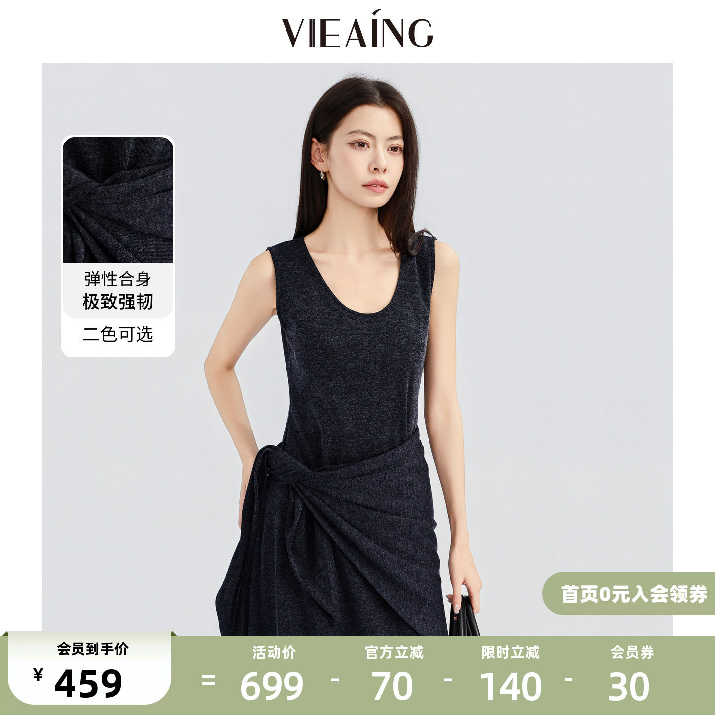 VIEA.ING薇迎商场同款无袖背心针织连衣裙女2026新款韩系裙子长裙