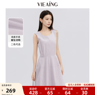 VIEA.ING薇迎圆领背心连衣裙女2026夏季新款无袖裙子收腰显瘦长裙