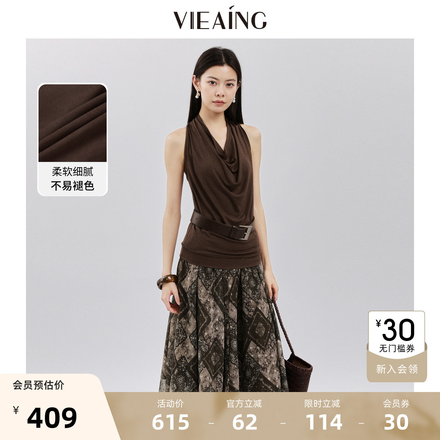 VIEA.ING薇迎度假休闲套装女2026夏新款荡领衬衫复古半身裙两件套