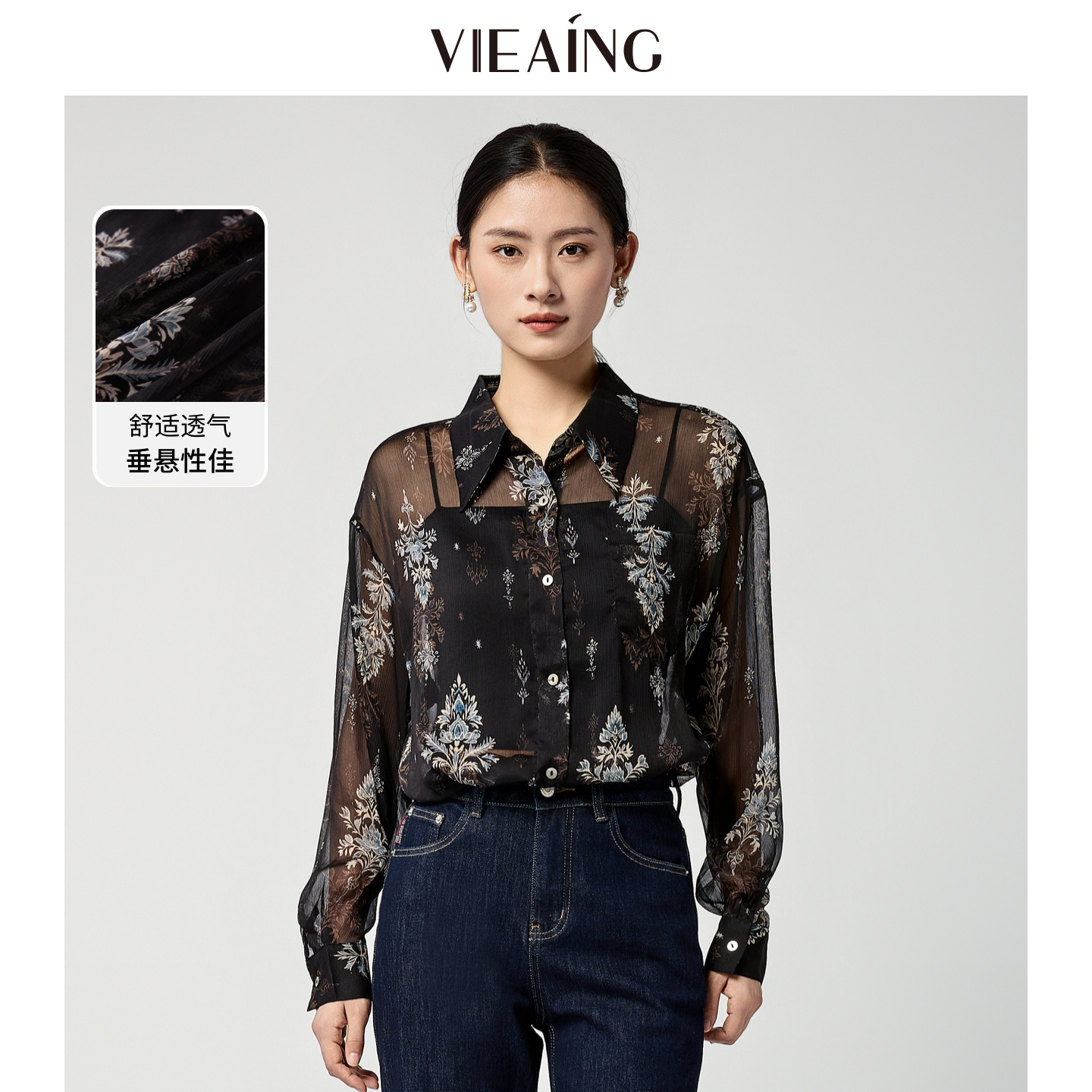 VIEA.ING薇迎商场同款黑色衬衫