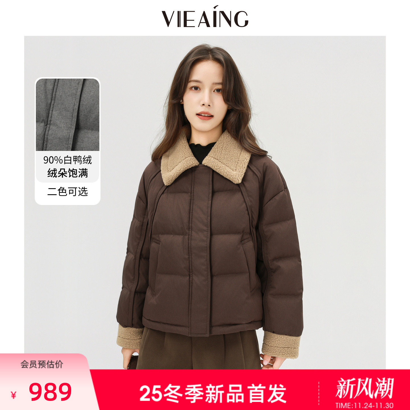VIEA.ING薇迎商场同款短款羽绒服女2025冬季新款毛领外套保暖上衣