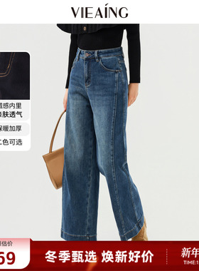 VIEA.ING薇迎加绒牛仔裤女2025冬季新款百搭显瘦裤子阔腿裤长裤