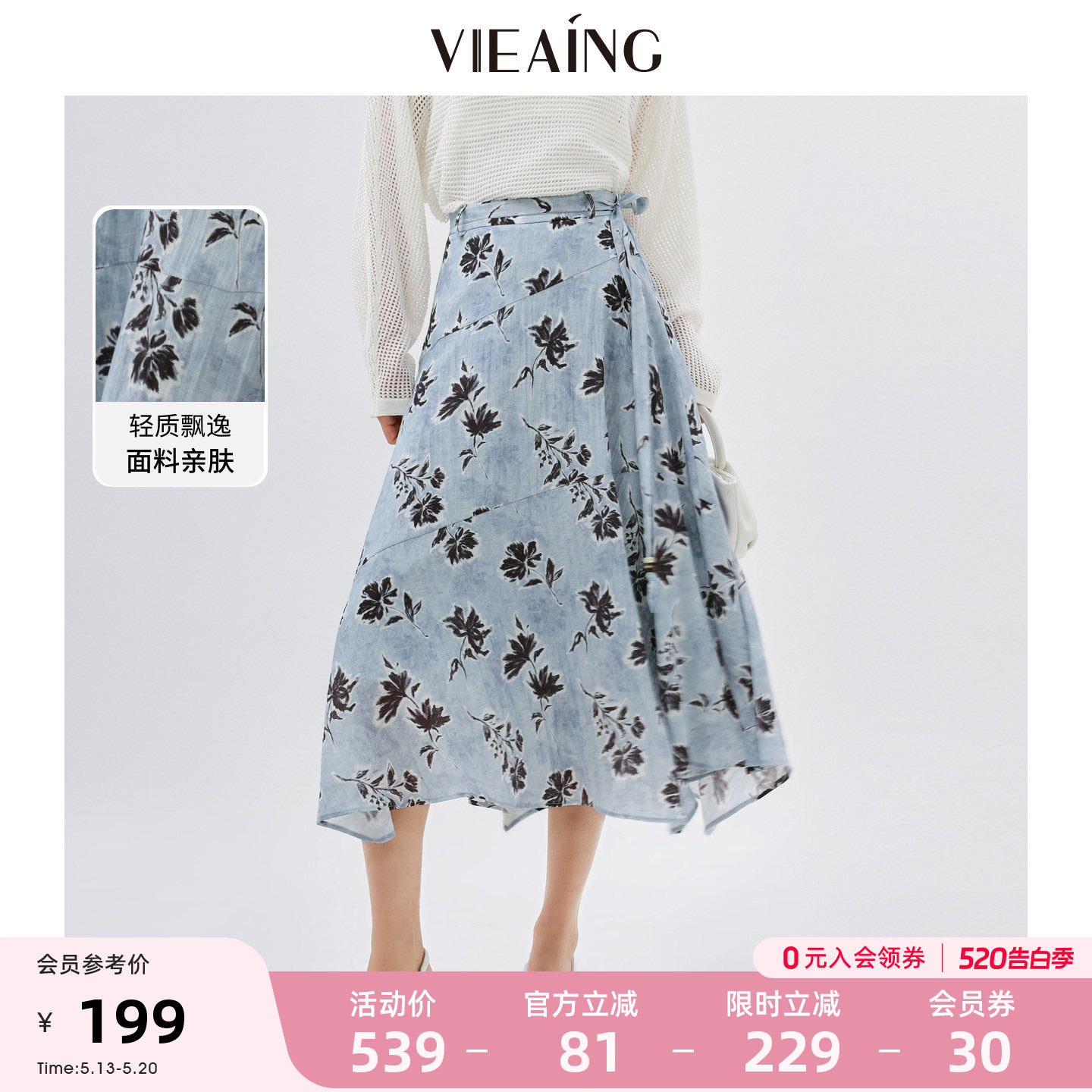 VIEA.ING薇迎度假半身裙女2026春季新款蓝色海边裙子a字