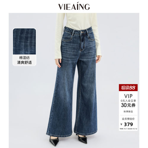 VIEA.ING薇迎商场同款微喇牛仔裤女2026秋季新款微弹裤子显瘦长裤
