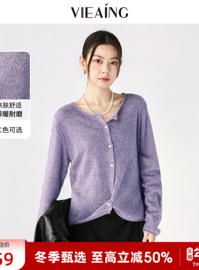 VIEA.ING薇迎商场同款紫色毛衣开衫女2025冬新年韩系针织衫羊毛衫