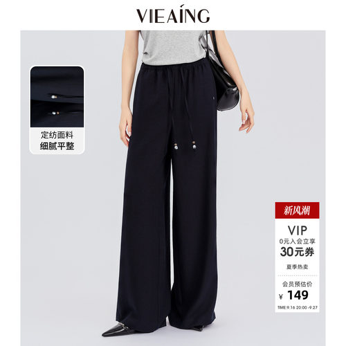 VIEA.ING薇迎阔腿休闲裤女2026夏秋季新款松紧腰裤子直筒显瘦长裤