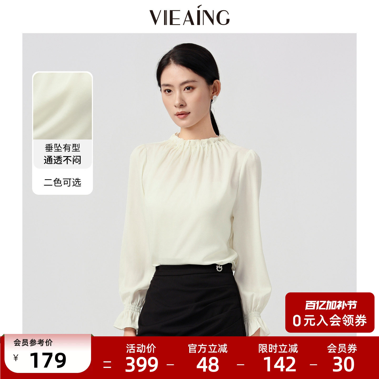 VIEA.ING薇迎商场同款长袖衬衫女2026春季穿搭法式衬衣杏色上衣