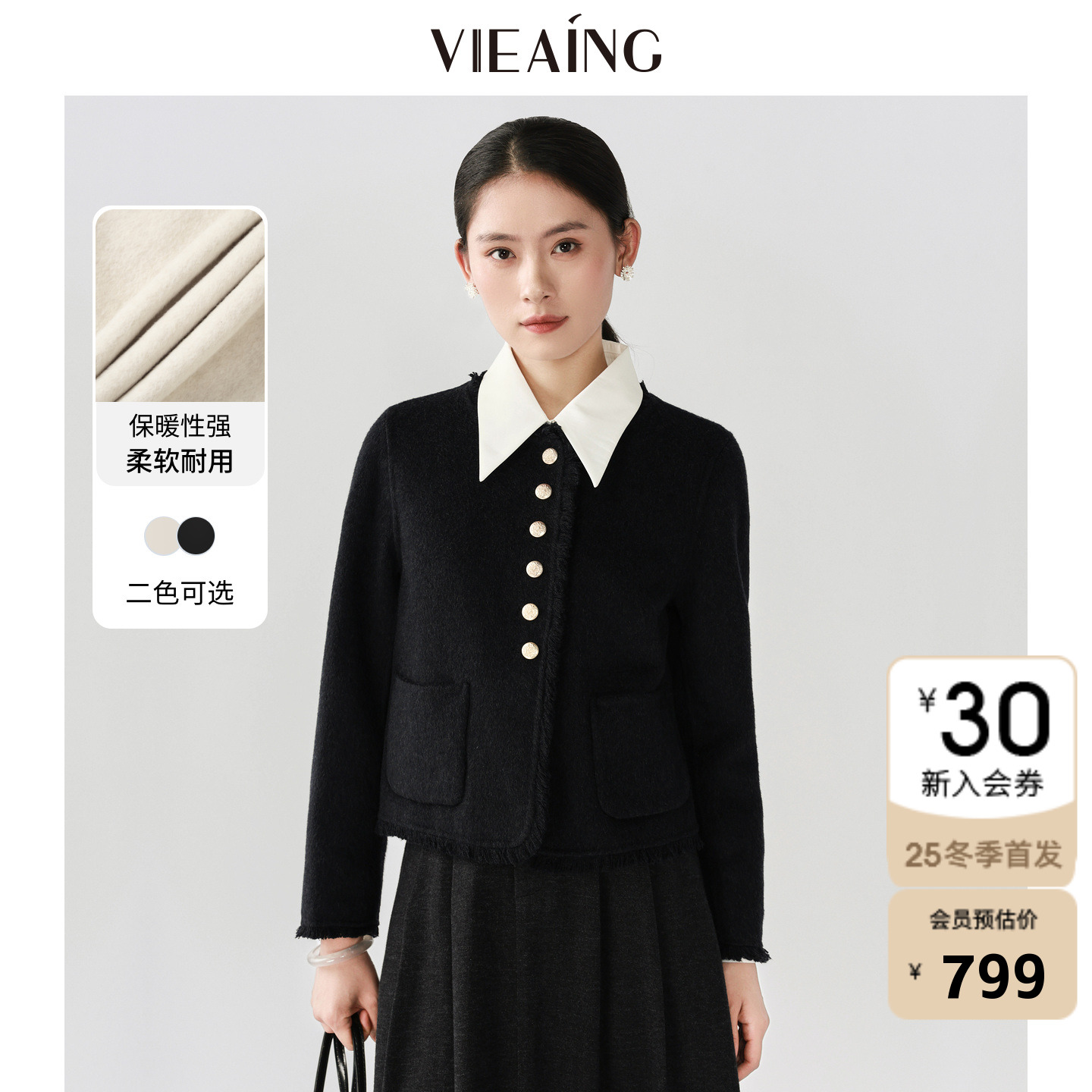 VIEA.ING薇迎迪木尔风羊绒外套