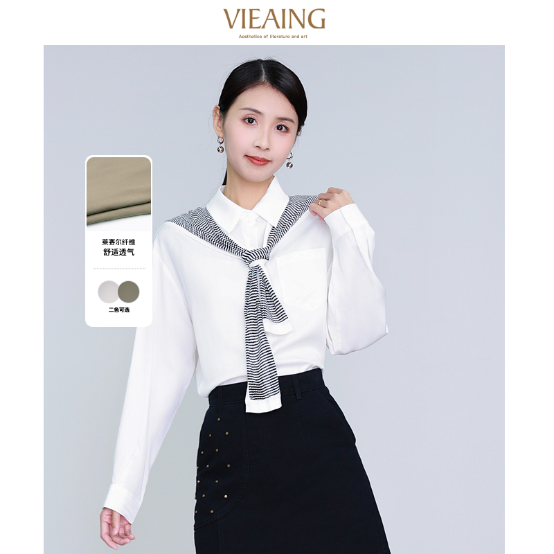 VIEA.ING薇迎2025秋新款假两件披肩莱赛尔长袖衬衫上衣女