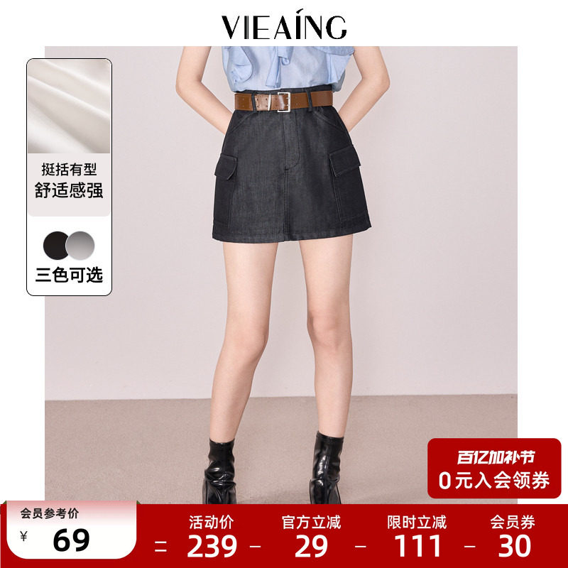 VIEA.ING薇迎短裙女小个子2026夏季新款配腰带短款半身裙