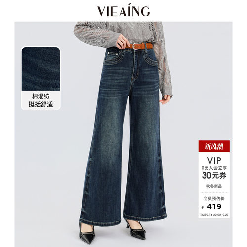 VIEA.ING薇迎商场同款阔腿牛仔裤女2026秋季新款高腰喇叭裤子长裤