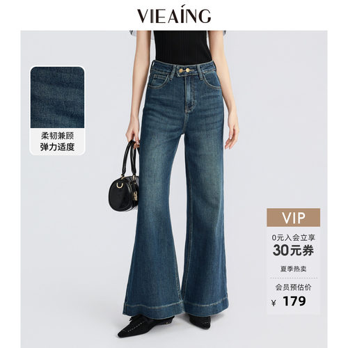 VIEA.ING薇迎微喇牛仔裤女2026夏秋新款休闲裤子高腰阔腿裤长裤