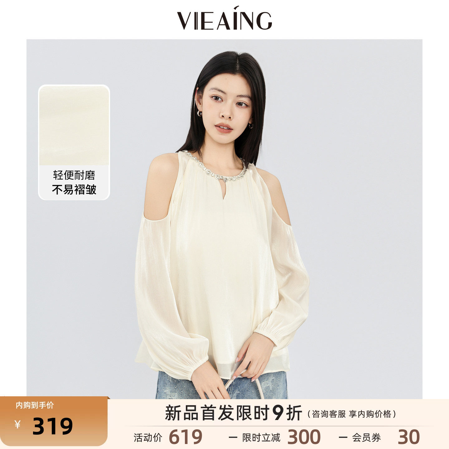 VIEA.ING薇迎灯笼袖衬衫女2026夏季新款法式雪纺衫设计感