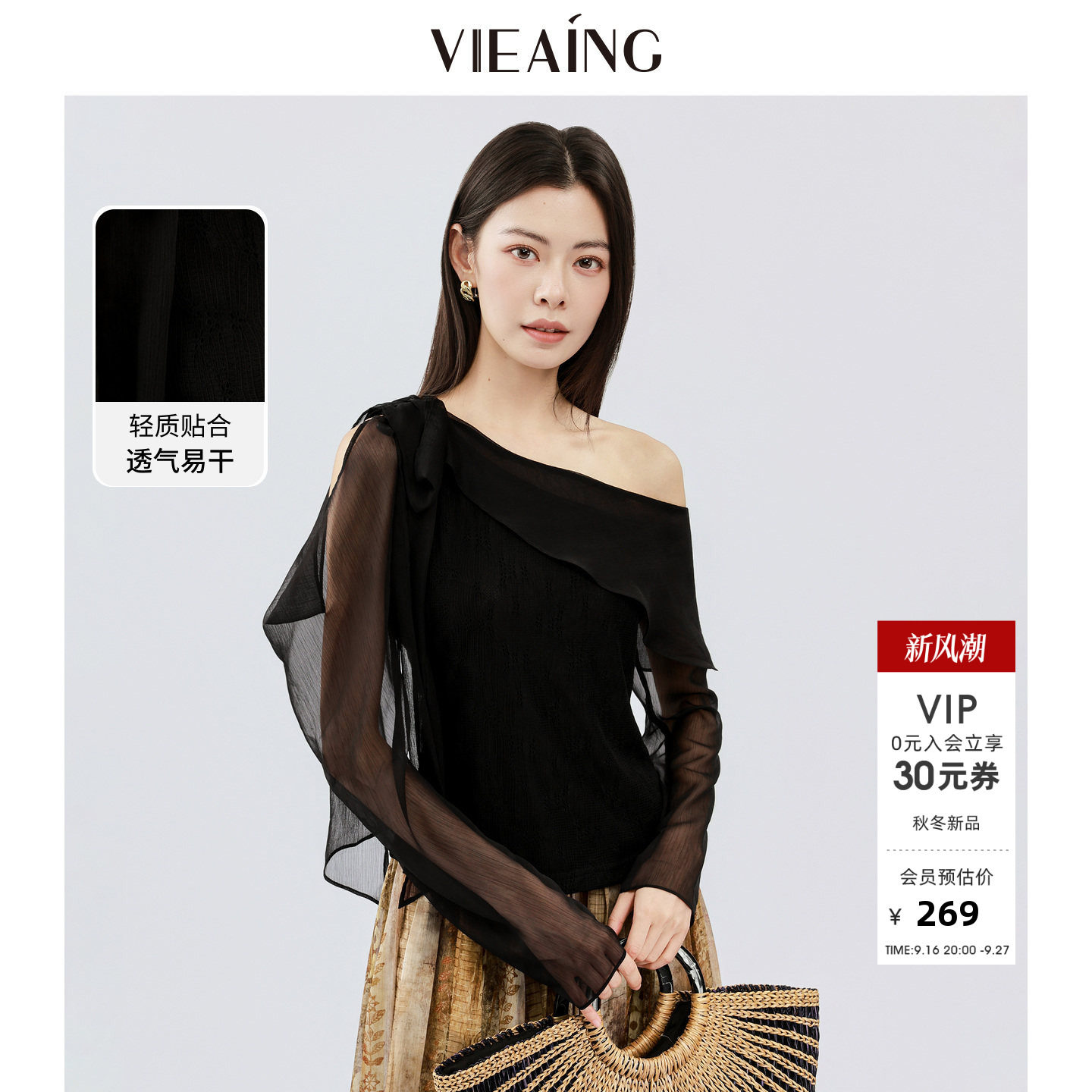 VIEA.ING薇迎商场同款荷叶边衬衫女2026秋季新款黑色小衫长袖上衣图片