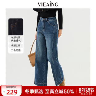 VIEA.ING薇迎加绒牛仔裤女2025冬季新年百搭显瘦裤子阔腿裤长裤