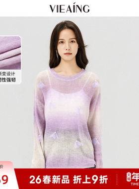 VIEA.ING薇迎商场同款渐变针织衫女2026春季新款紫色毛衣羊毛上衣