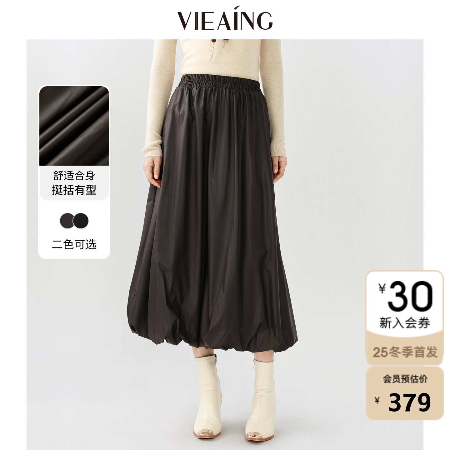 VIEA.ING薇迎商场同款酷感皮革半裙女2025冬新款美拉德裙子花苞裙