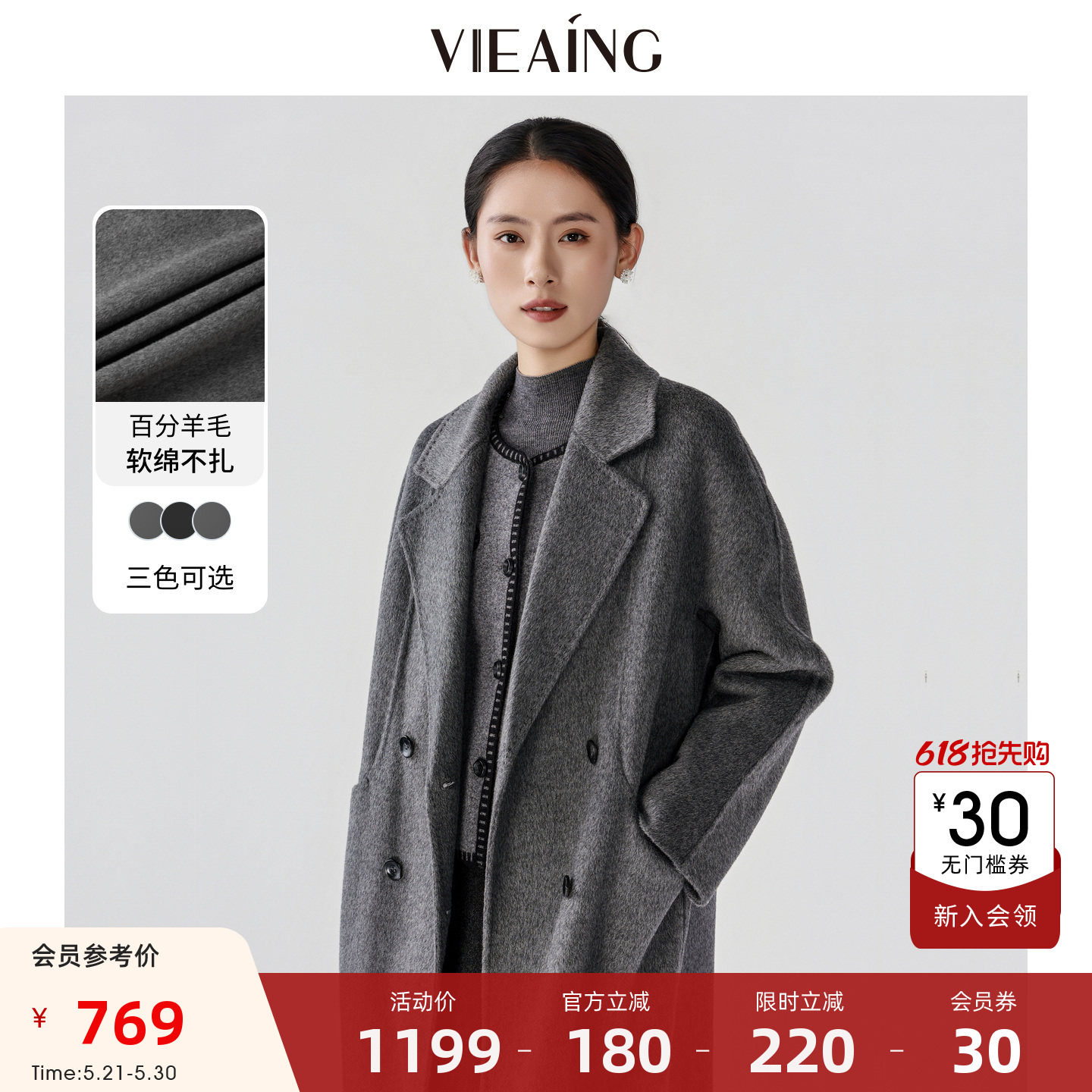 VIEA.ING薇迎灰色毛呢大衣女2025冬季通勤长款羊毛厚外套