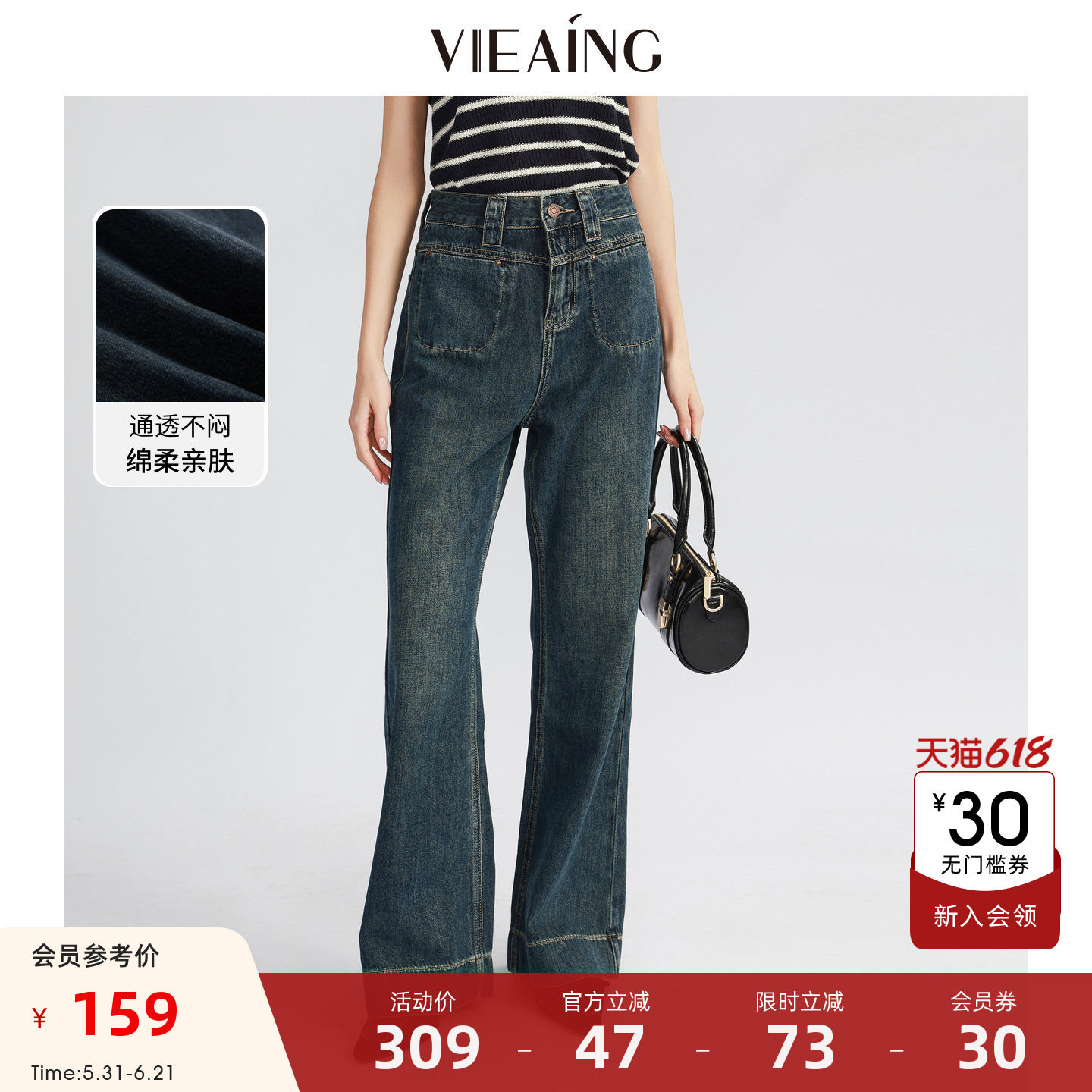 VIEA.ING薇迎美式复古牛仔裤女2026春季新款蓝色裤子直筒裤长裤