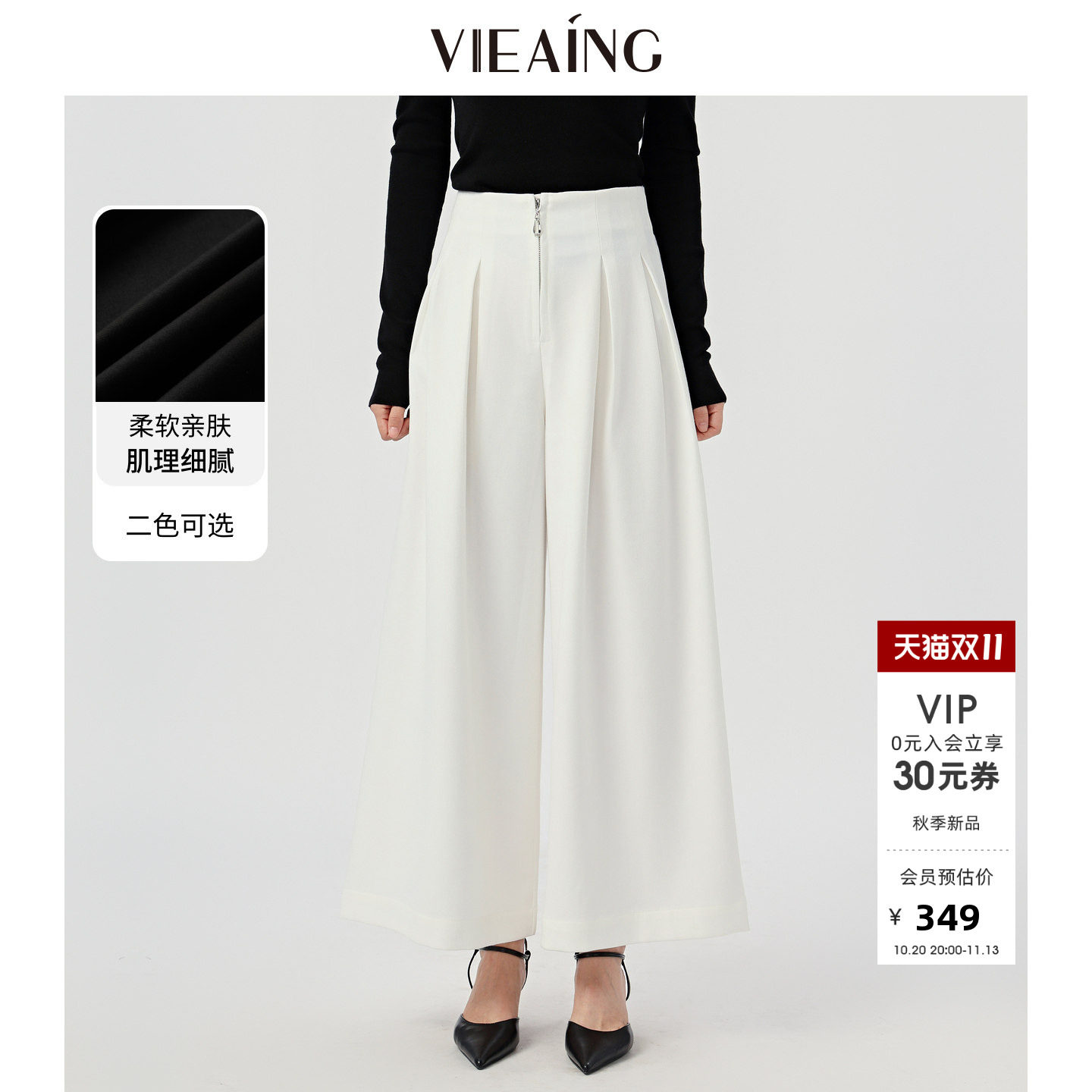 VIEA.ING薇迎商场同款直筒休闲裤女2026秋季穿搭裤子黑色阔腿裤