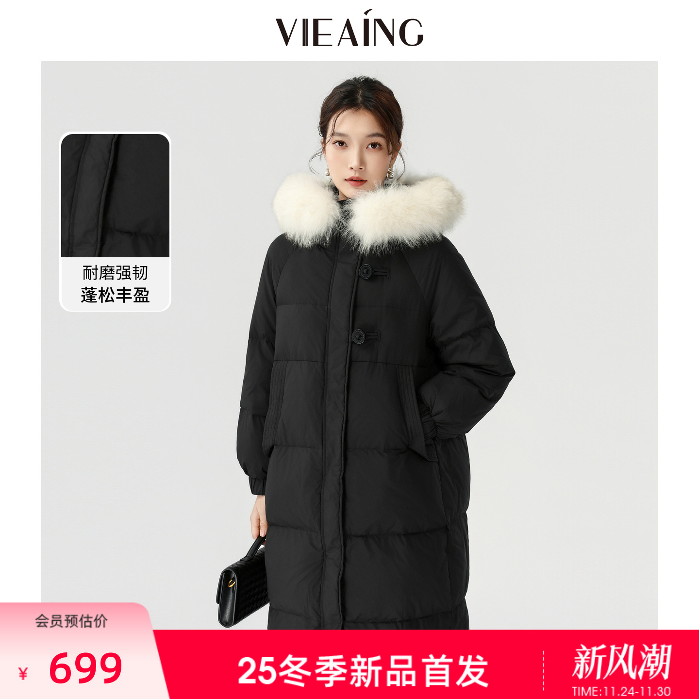 VIEA.ING薇迎量感暖核长款羽绒服