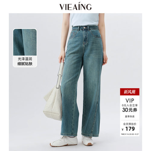 VIEA.ING薇迎商场同款阔腿牛仔裤女2026秋季新款蓝色直筒裤子长裤