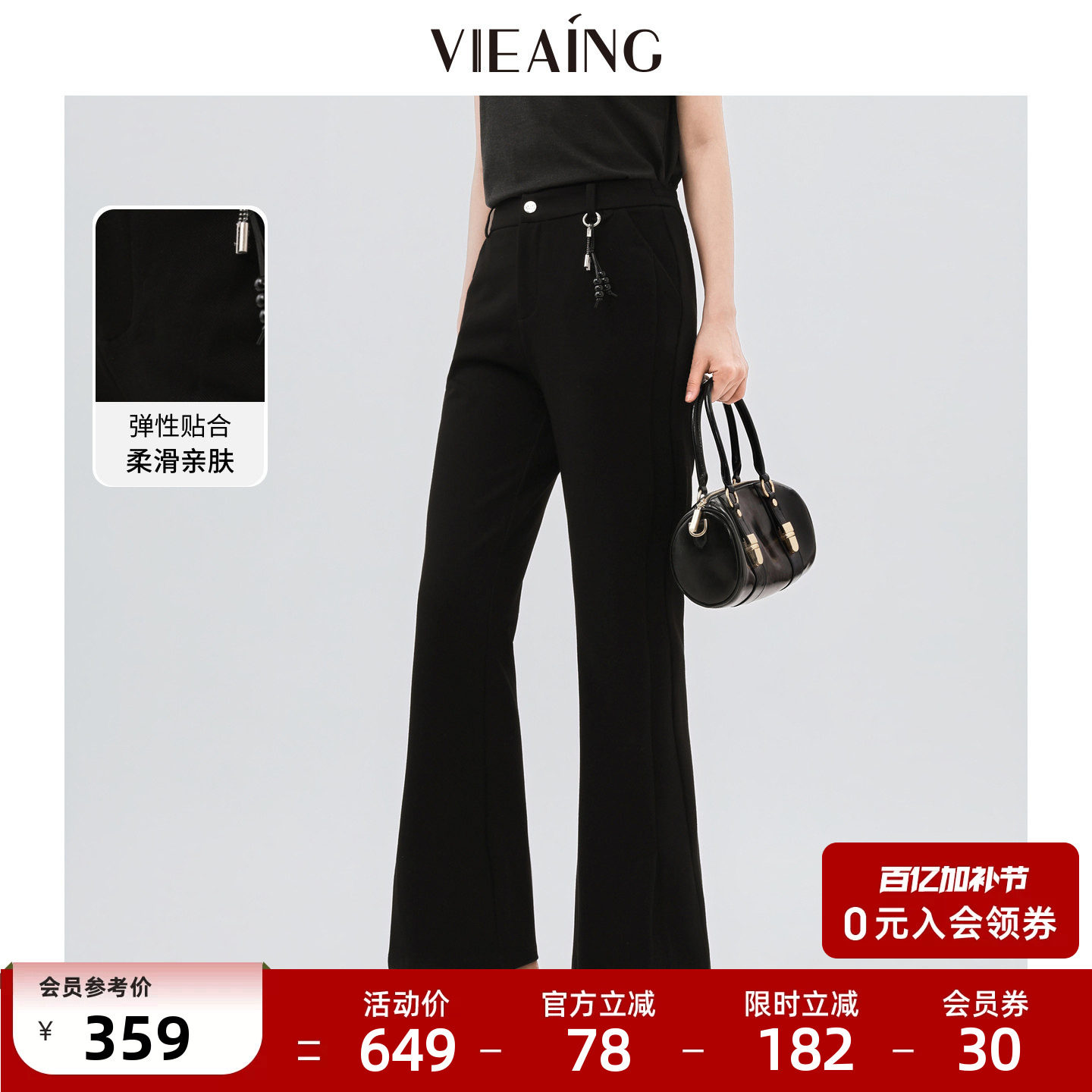 VIEA.ING薇迎商场同款黑色显瘦修身微喇叭休闲裤女2026夏薄款裤子