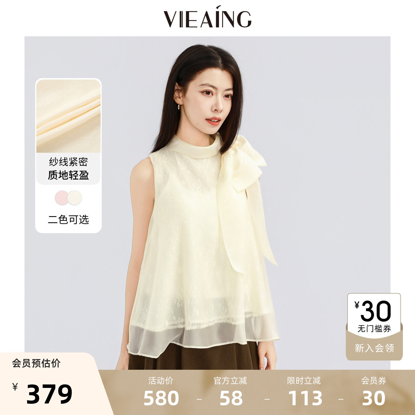 VIEA.ING薇迎立领雪纺衫女2026夏季新款蝴蝶结露肩无袖气质上衣