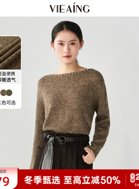VIEA.ING薇迎杂色毛衣女2025冬季新年迪木尔风针织羊毛衫落肩上衣