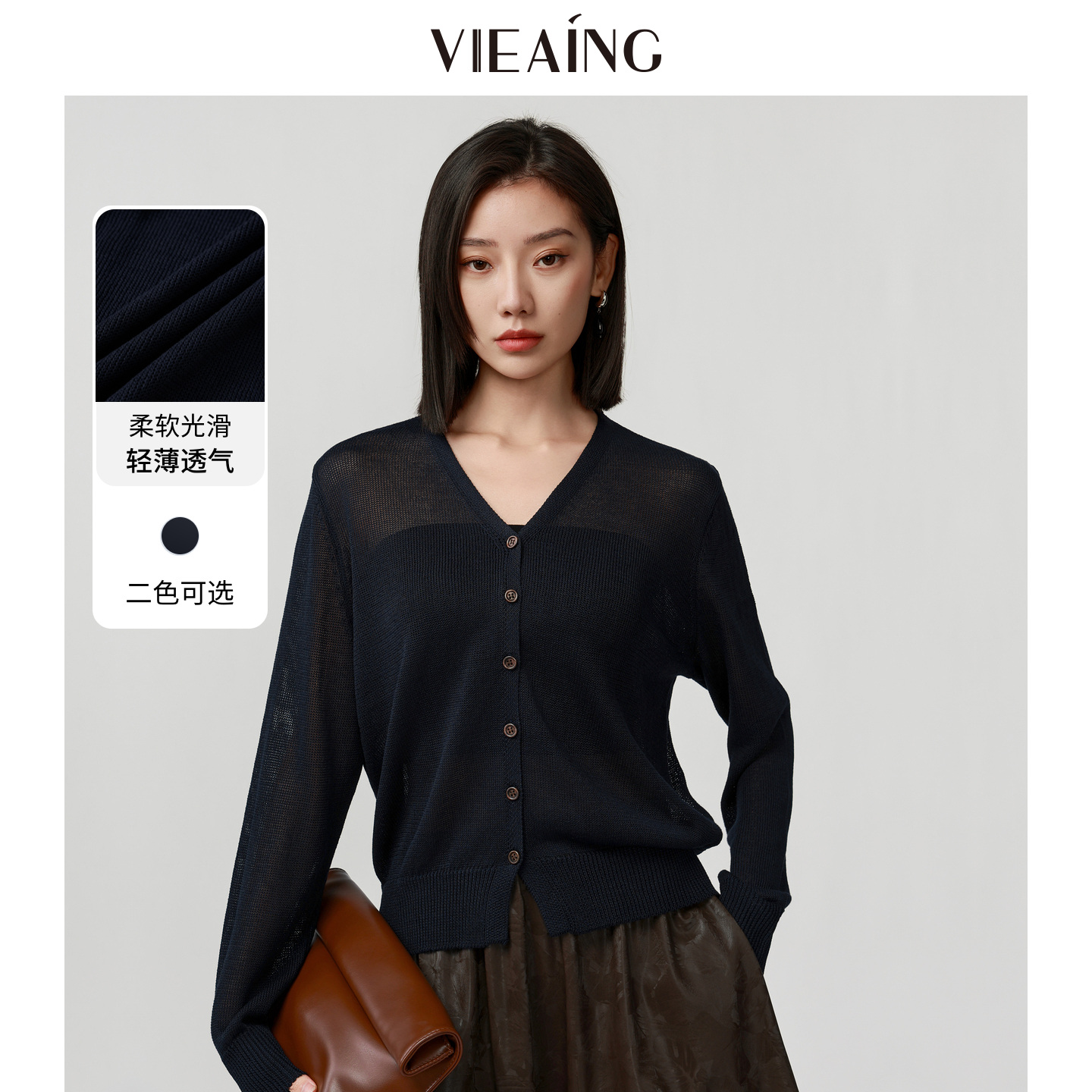 VIEA.ING薇迎商场同款针织开衫