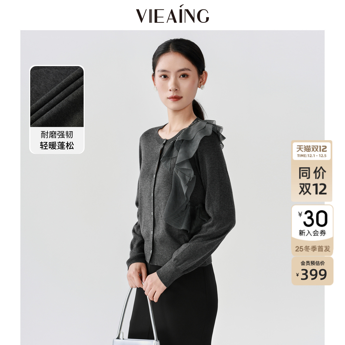 VIEA.ING薇迎商场同款毛衣开衫