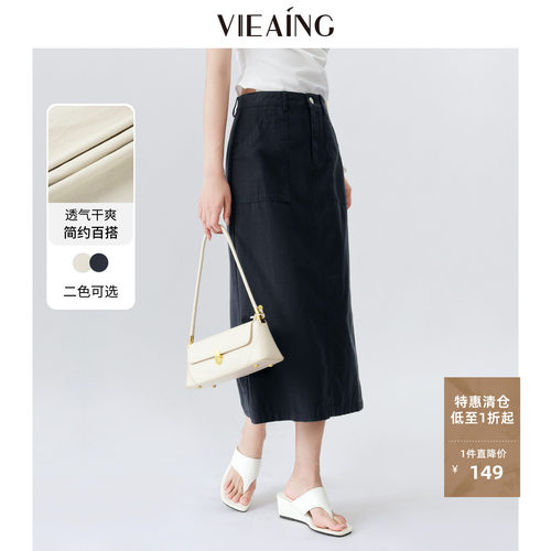 VIEA.ING薇迎商场同款纯棉半身裙女2026夏秋新款裙子直筒半裙短裙