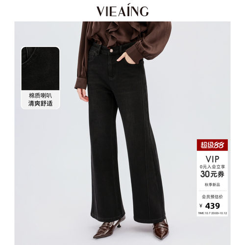 VIEA.ING薇迎商场同款微喇牛仔裤女2026秋冬新款显瘦裤子黑色长裤